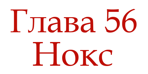 Ненавидь меня (ЛП) - img_60