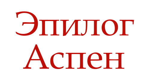 Ненавидь меня (ЛП) - img_61