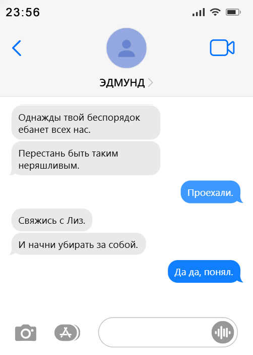 Нечестивая Любовь (ЛП) - img_11