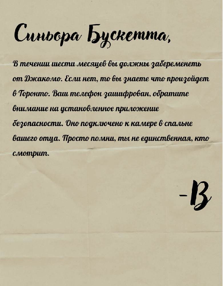 Девственница мафиози (ЛП) - img_3