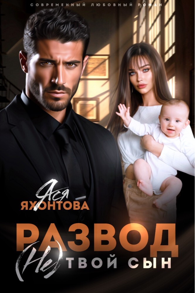 Развод. В 45 - ягодка опять (СИ) - img_3