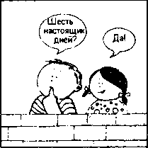 Кен Хэм Эндрю Снеллинг Карл Вилэнд КНИГА ОТВЕТОВ Ответы на 12 наиболее часто задаваемых вопросов о книге бытия, творении и эволюции - i_33_2.png