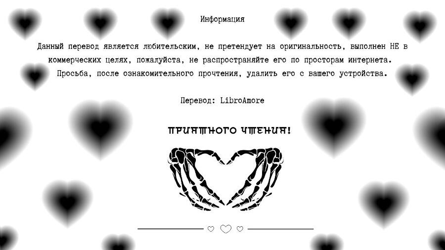 Ночь перед Рождеством (ЛП) - img_1