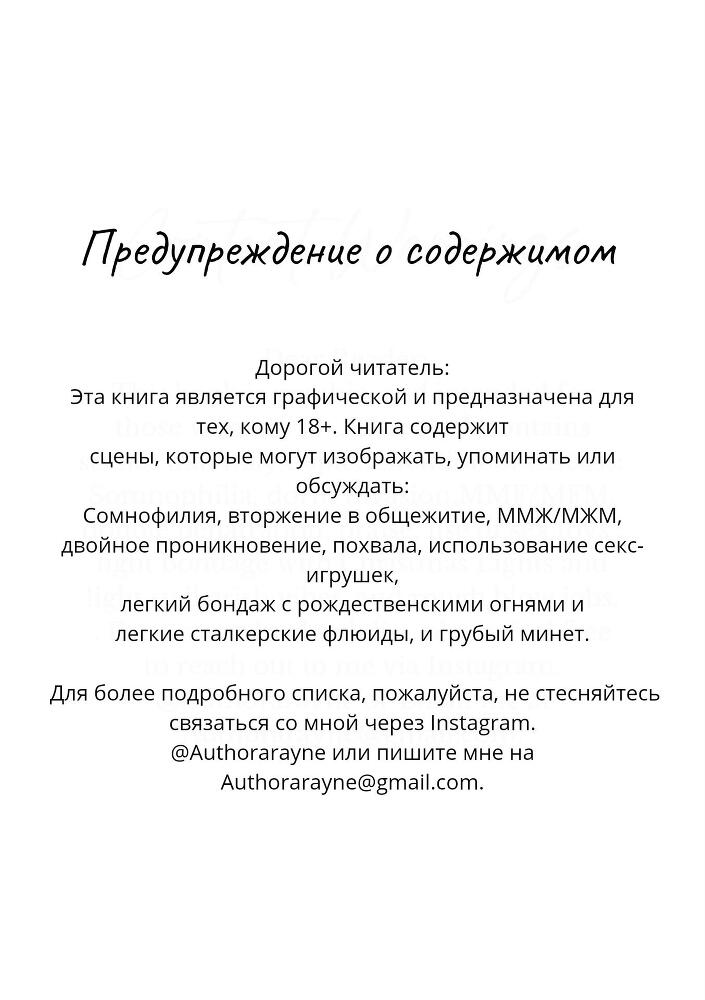 Ночь перед Рождеством (ЛП) - img_3