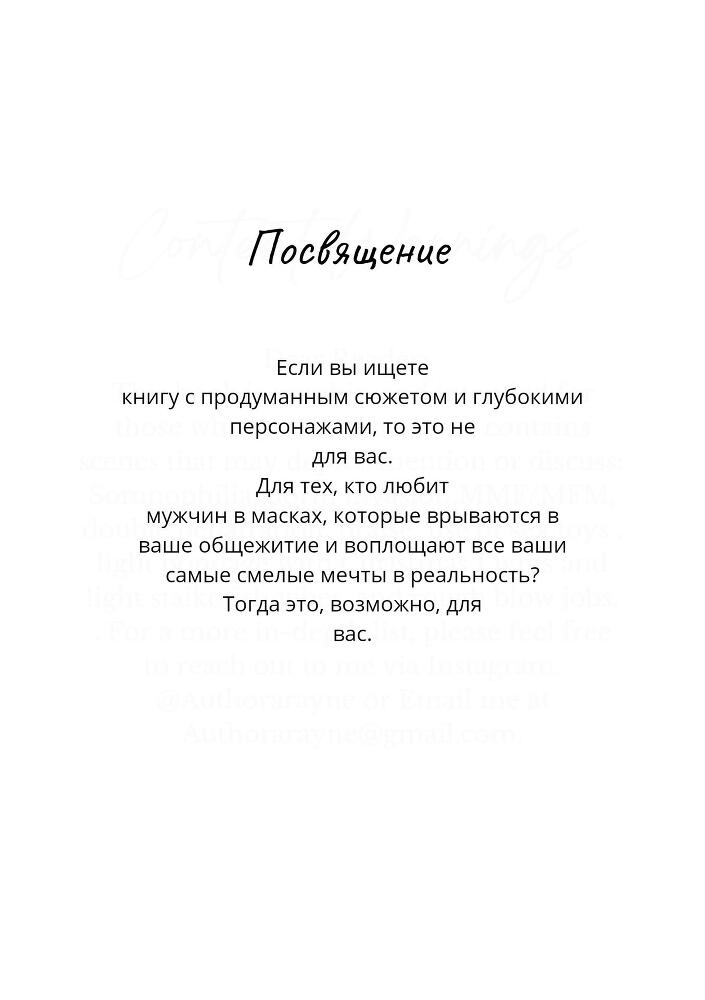 Ночь перед Рождеством (ЛП) - img_4