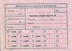 Квест – LEVEL 6 - i_044.jpg