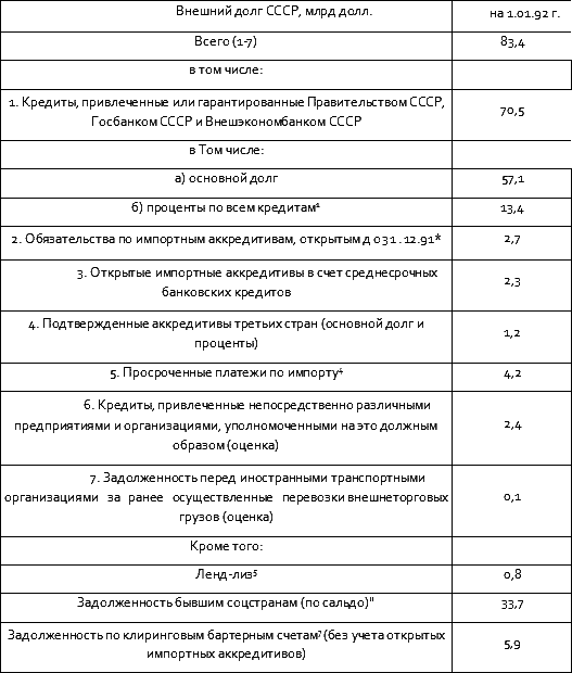 Гибель империи - i_097.png