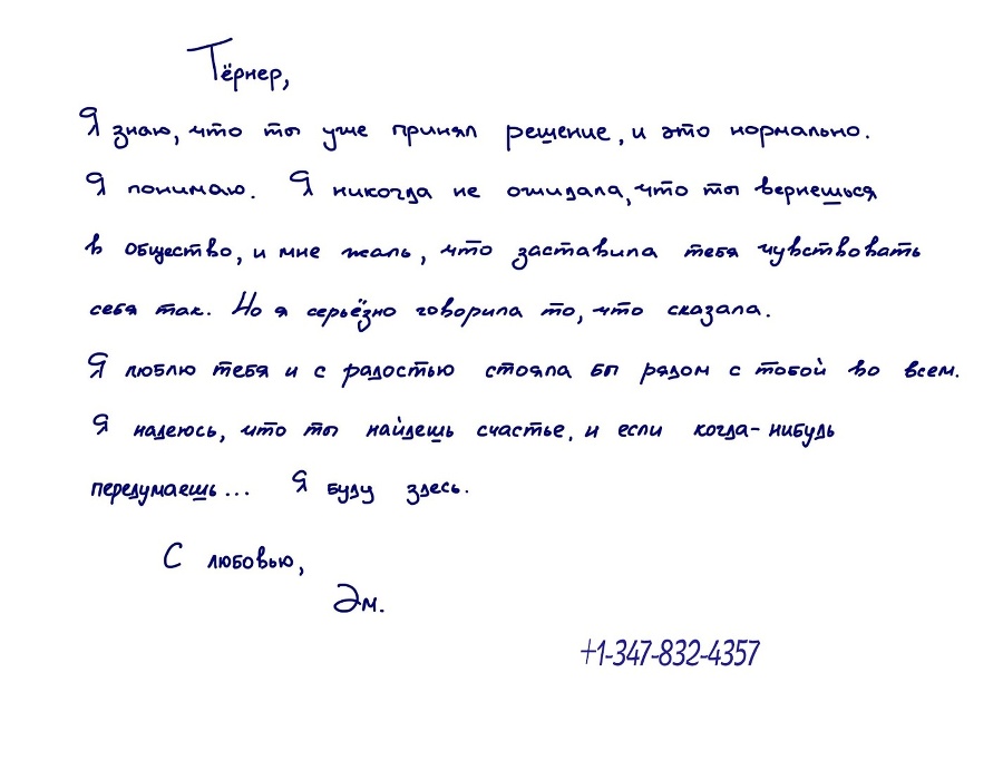 Поворот не туда (ЛП) - img_33