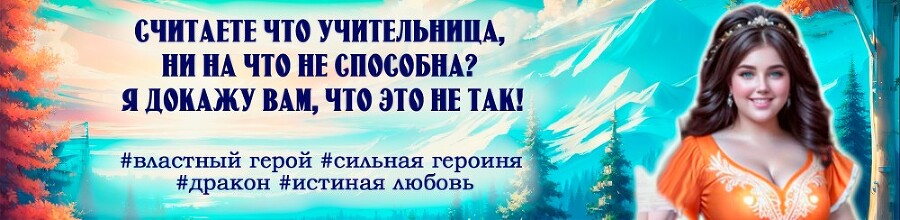 Пышка и Герцог (СИ) - img_10