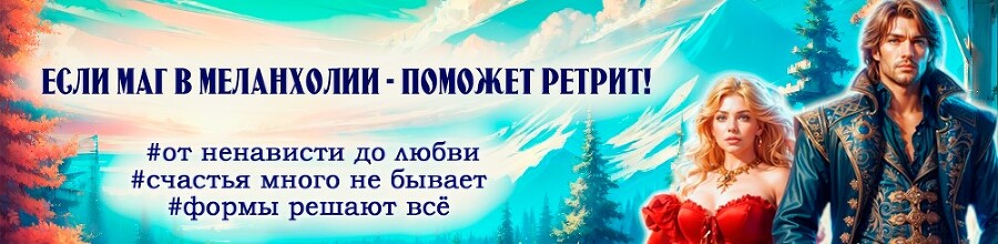 Пышка и Герцог (СИ) - img_11