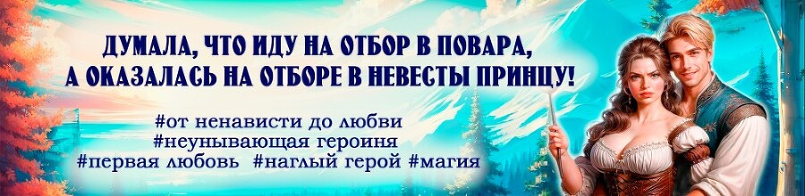 Пышка и Герцог (СИ) - img_14
