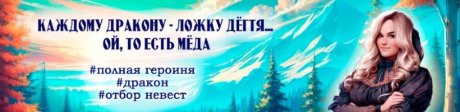 Пышка и Герцог (СИ) - img_16