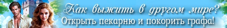 Пышка и Герцог (СИ) - img_19