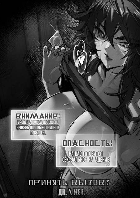 Оцифрованный. Том 1 (СИ) - img_13