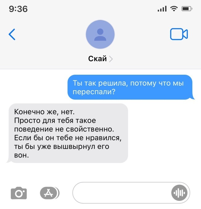 Праздничная связь (ЛП) - img_4