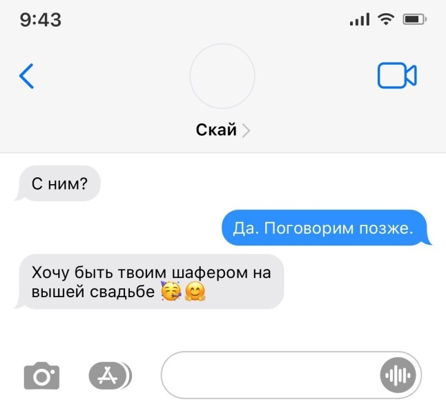 Праздничная связь (ЛП) - img_7