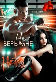 ( Не)зачёт, Дарья Сергеевна! (СИ) - img_11