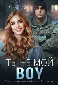 ( Не)зачёт, Дарья Сергеевна! (СИ) - img_19
