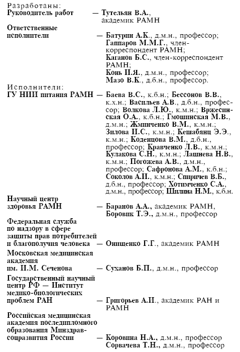 Питание при хронических заболеваниях: все диетические столы - img_139