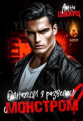 В лапах зверя (СИ) - img_3