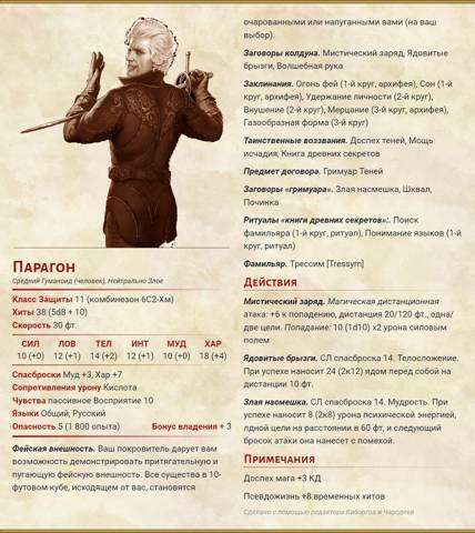 ДИАБЛЕРО, (не) герой нашего времени. Том 1 (СИ) - img_16