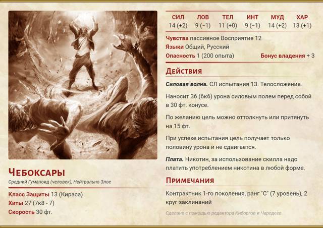 ДИАБЛЕРО, (не) герой нашего времени. Том 1 (СИ) - img_20