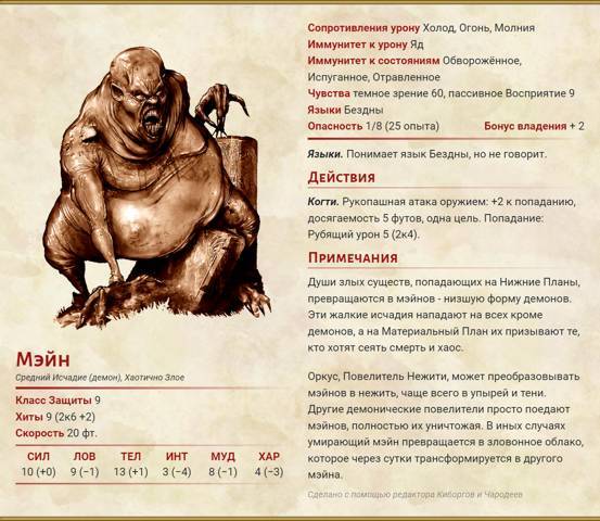 ДИАБЛЕРО, (не) герой нашего времени. Том 1 (СИ) - img_13
