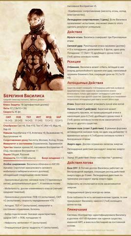 ДИАБЛЕРО, (не) герой нашего времени. Том 1 (СИ) - img_15
