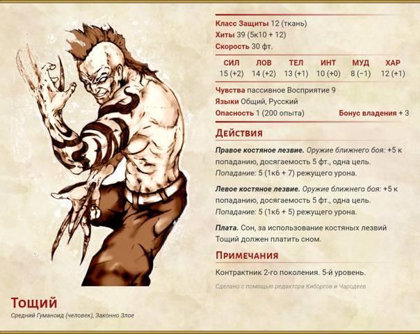 ДИАБЛЕРО, (не) герой нашего времени. Том 1 (СИ) - img_19