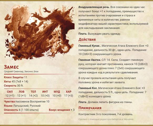 ДИАБЛЕРО, (не) герой нашего времени. Том 1 (СИ) - img_21