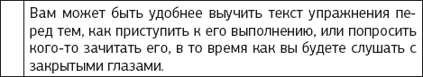 Ежедневные медитации и практики. 10 шагов к вечной молодости - img_3