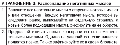 Ежедневные медитации и практики. 10 шагов к вечной молодости - img_4