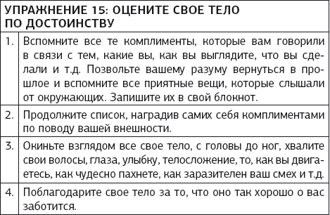 Ежедневные медитации и практики. 10 шагов к вечной молодости - img_53
