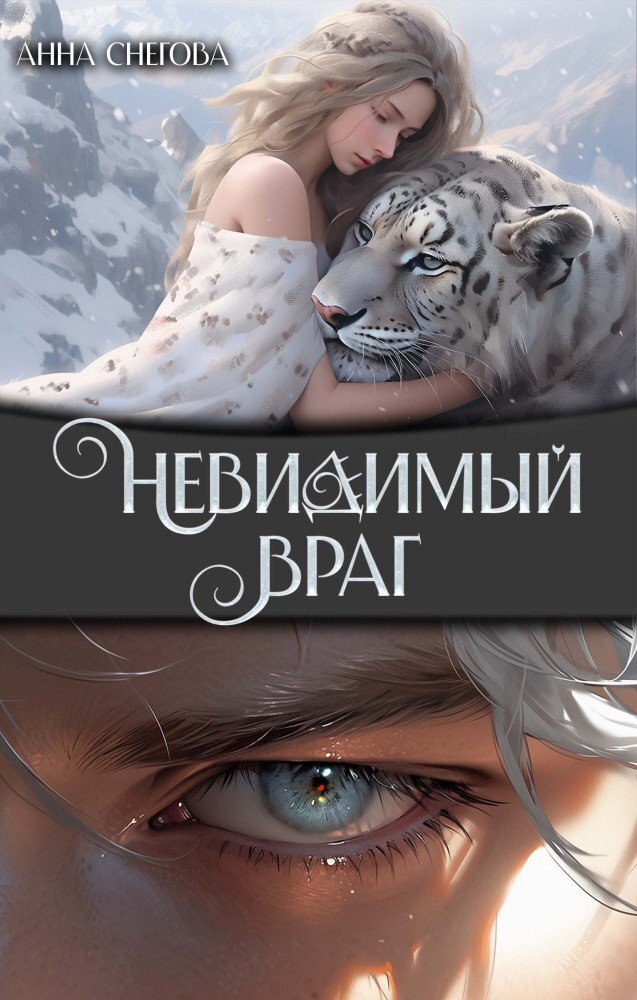 Твоя на один день (СИ) - img_32
