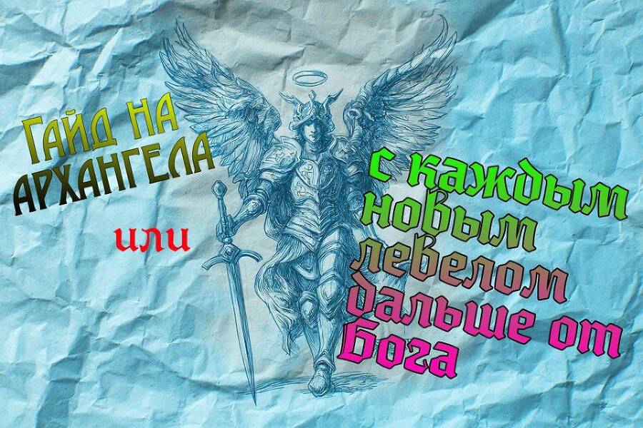 Апокалипсис 2 (СИ) - img_36