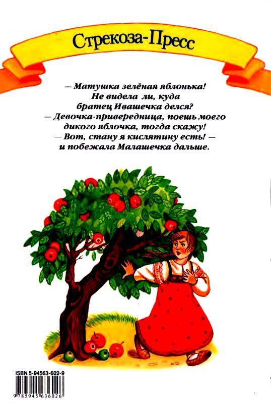 Сказки, пословицы, поговорки - img_21