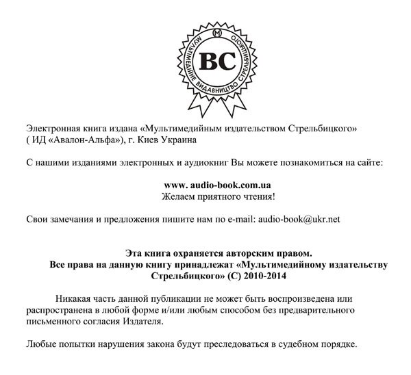 365 лучших сказок мира - img_27