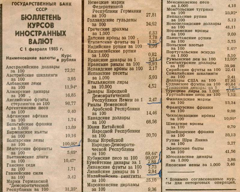 Меченый. Том 5. Линия разлома - img_19