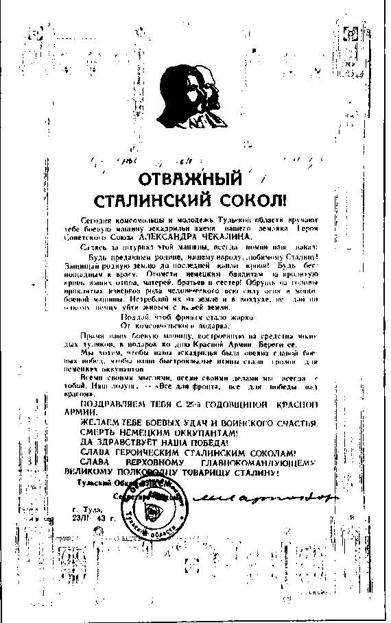 No pasaran! Они не пройдут! Воспоминания испанского летчика-истребителя - img_16