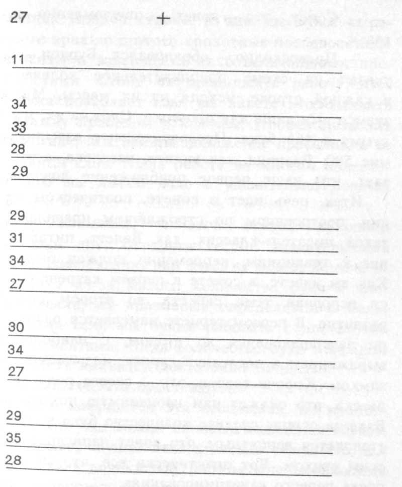 Ночь которая умирает (сборник) - i_001.jpg