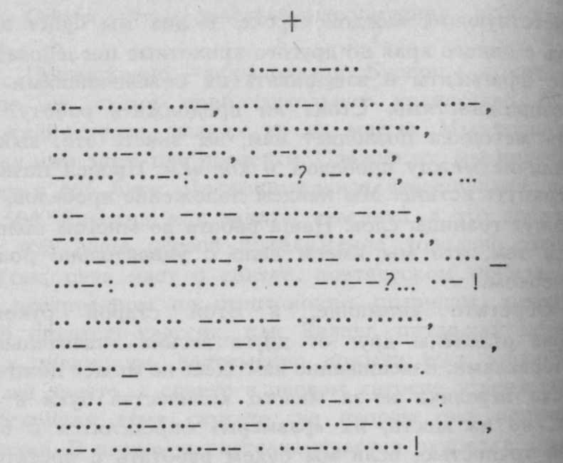 Ночь которая умирает (сборник) - i_002.jpg