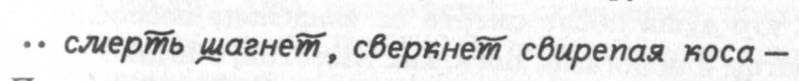 Ночь которая умирает (сборник) - i_011.jpg