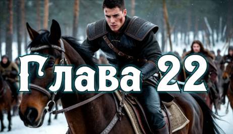 Рассвет русского царства. Книга 4 (СИ) - img_25