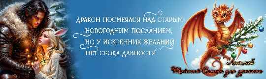 Гувернантка для дочери дракона (СИ) - img_5