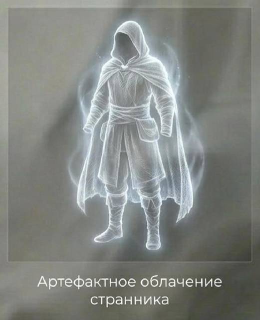 Жажда бессмертия (СИ) - img_24