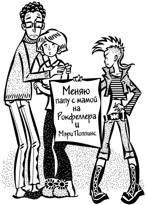 Для стильных девчонок и... не только. Настольная книга по жизни - i_029.png
