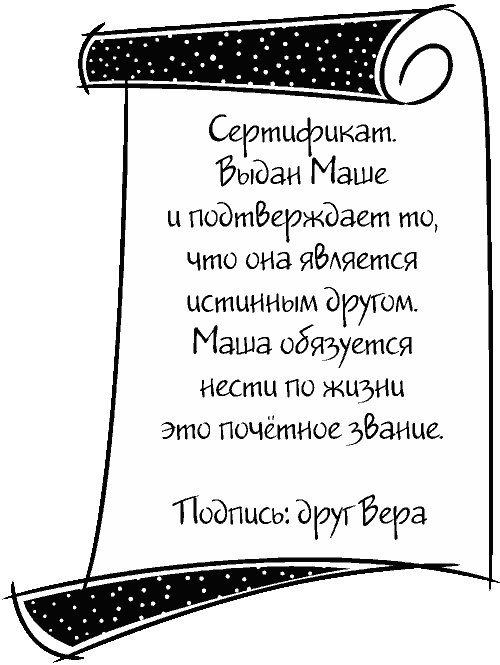 Для стильных девчонок и... не только. Настольная книга по жизни - i_042.png