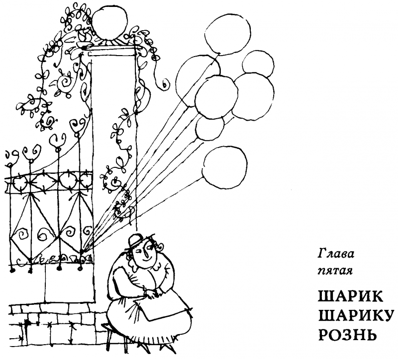 Мэри Поппинс (перевод Б. Заходера) - pic251.png