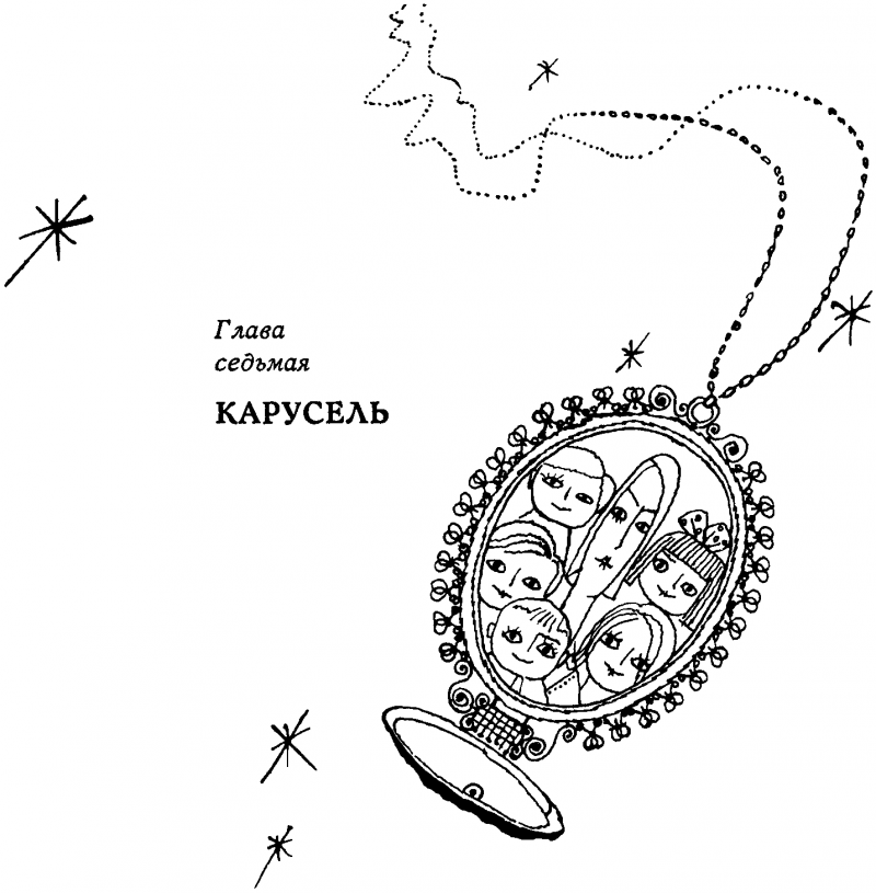 Мэри Поппинс (перевод Б. Заходера) - pic271.png