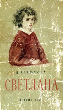 Светлана - _1.JPG_0